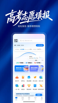 陽光高考志愿填報截圖