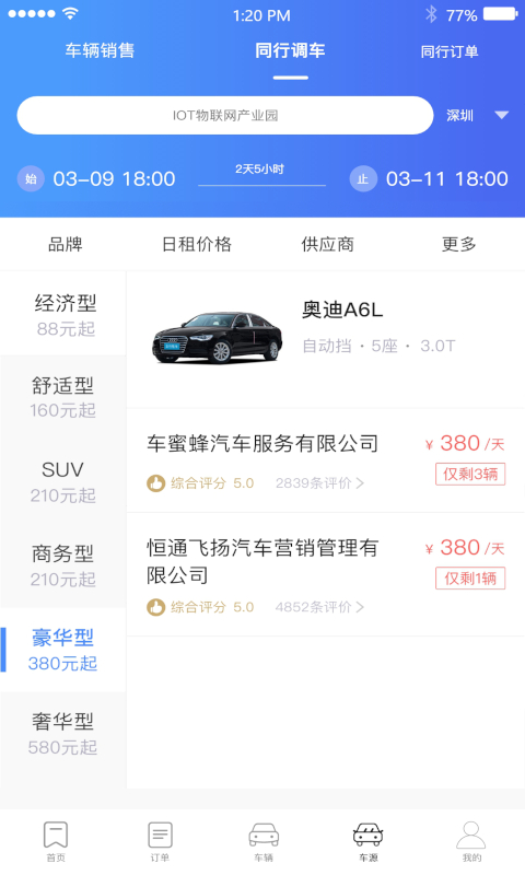 应用截图4预览