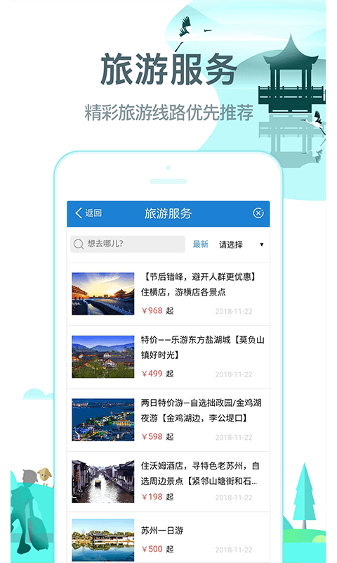 应用截图5预览