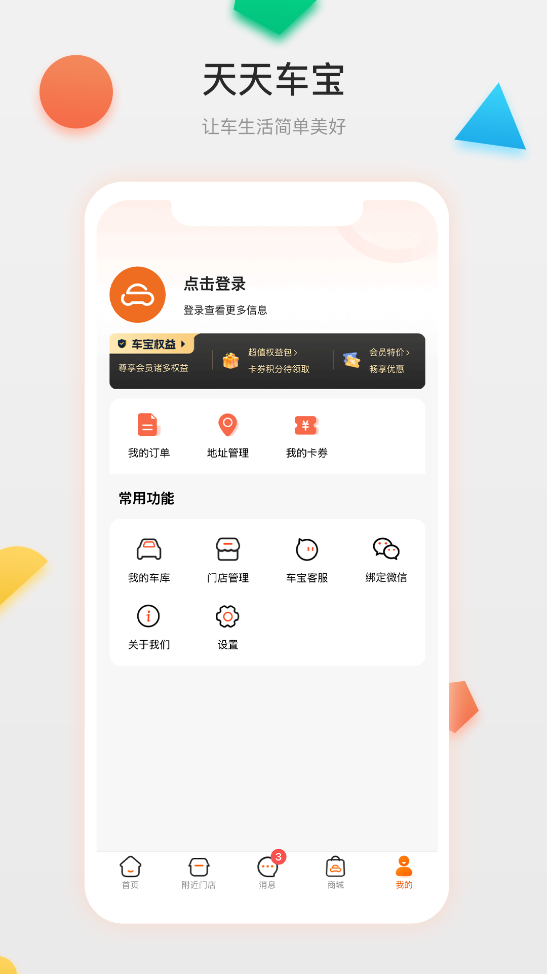 应用截图5预览
