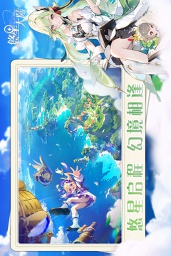 悠星大陸截圖