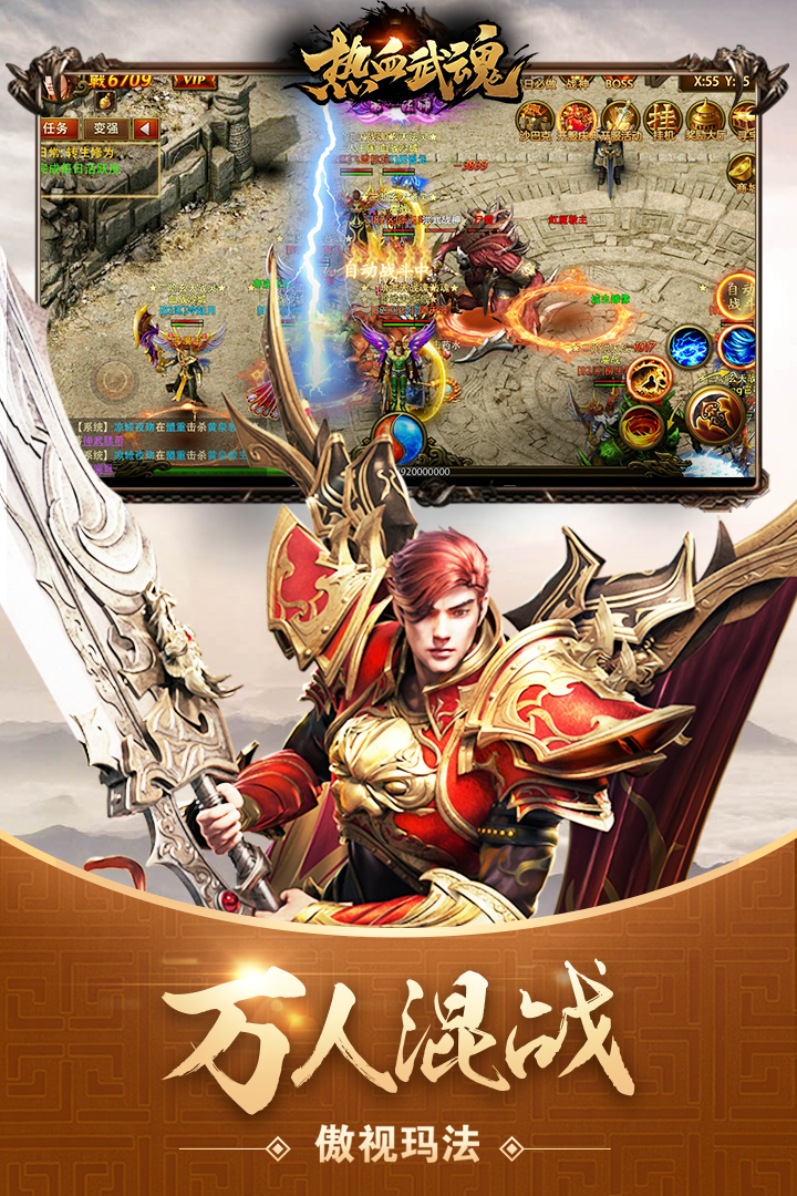 熱血武魂截圖預(yù)覽