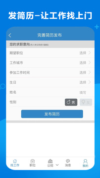 康強醫(yī)療人才網截圖