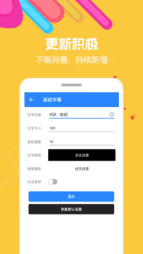 蝸牛工具箱截圖