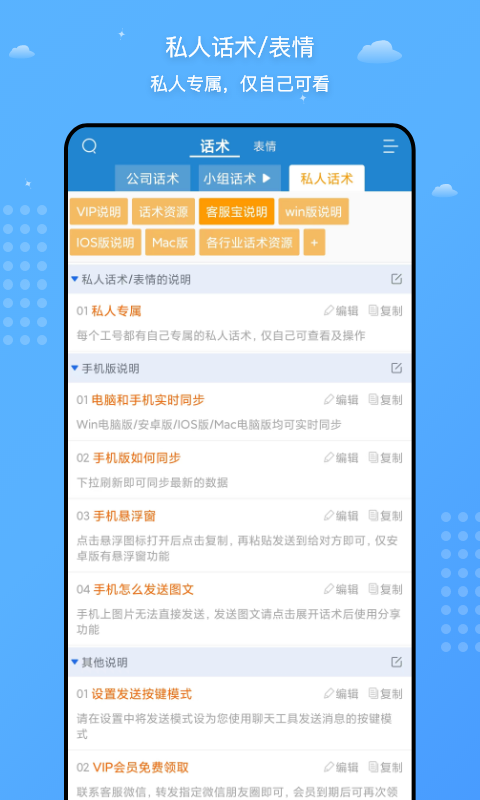 客服寶截圖預(yù)覽