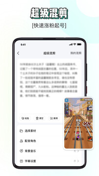 素材神器截圖