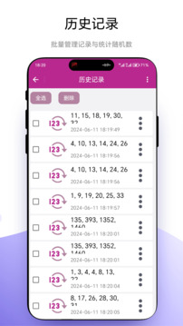 記錄隨機(jī)數(shù)截圖