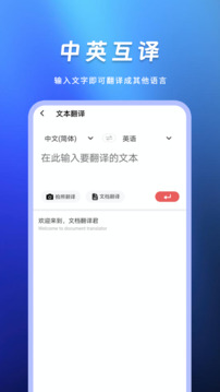 翻譯軟件截圖