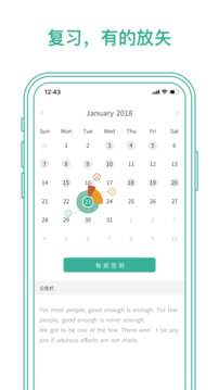 墨墨背單詞截圖
