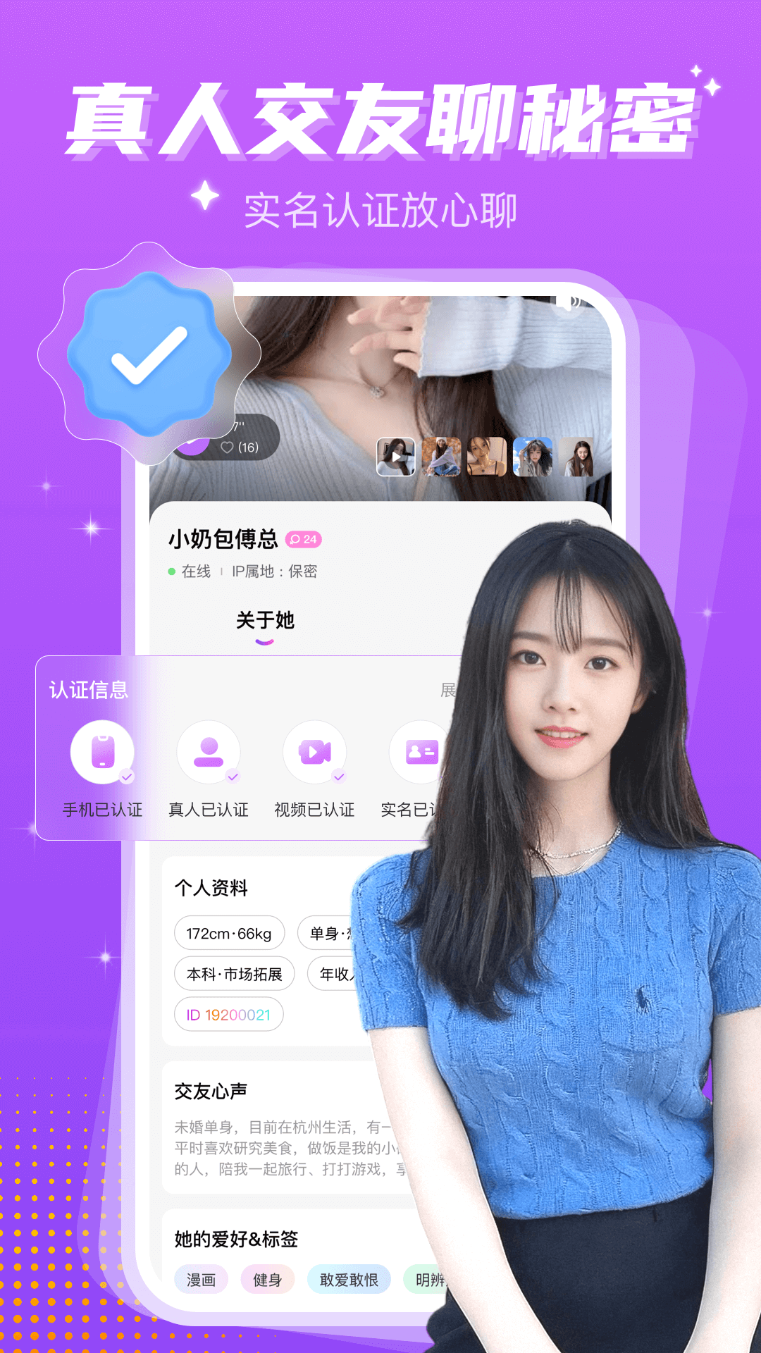 同城探遇截圖預(yù)覽