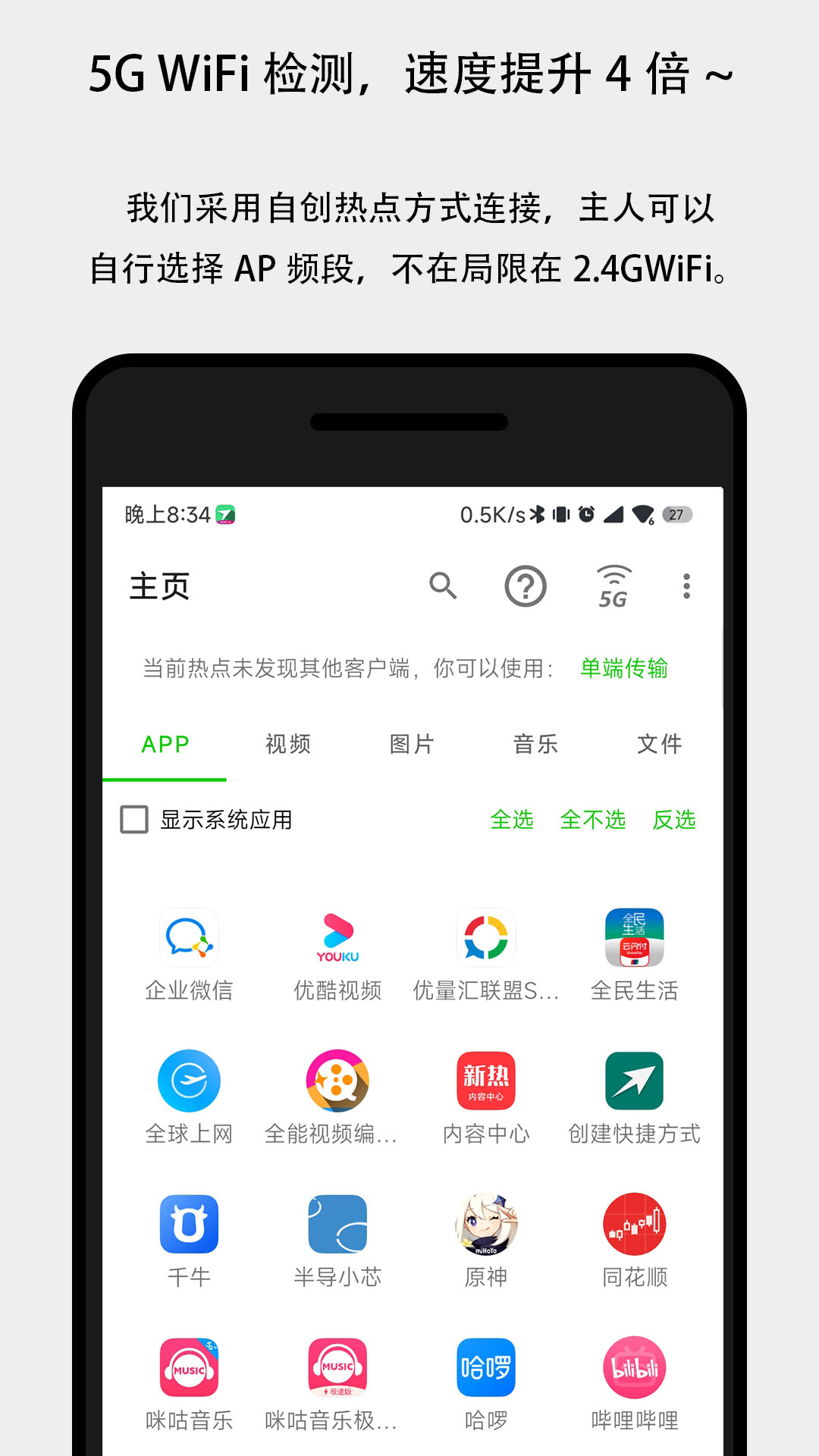 应用截图4预览