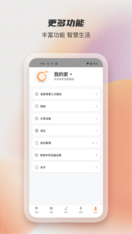 应用截图5预览