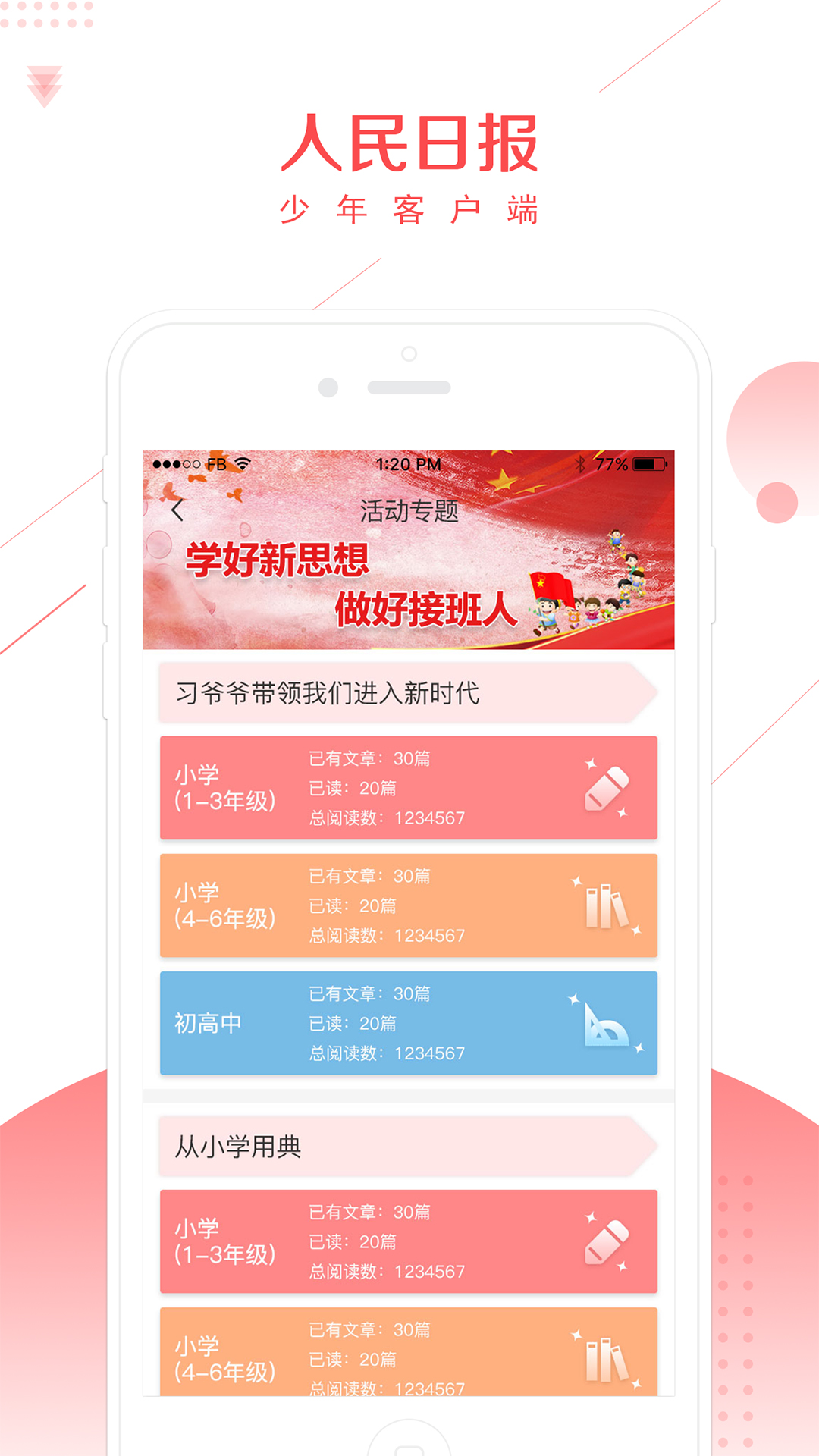 应用截图3预览