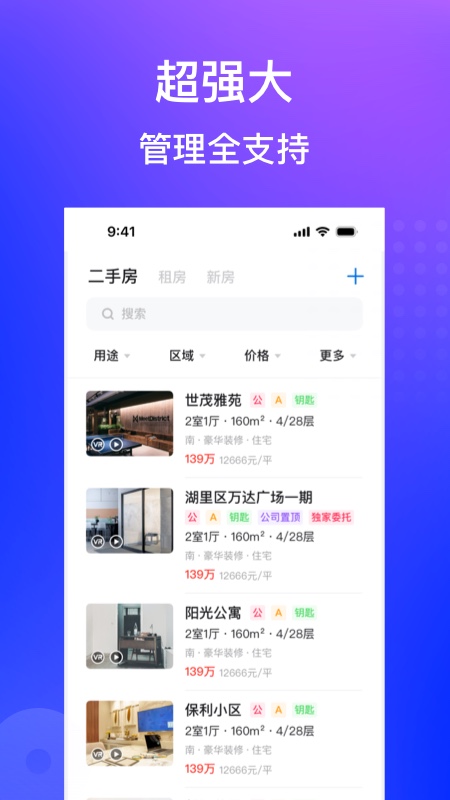 应用截图3预览