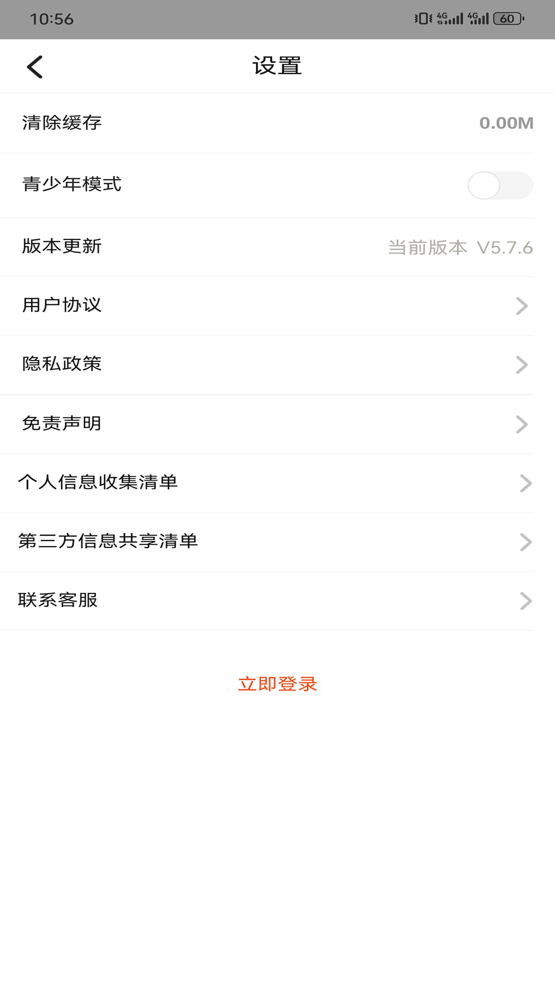 应用截图4预览