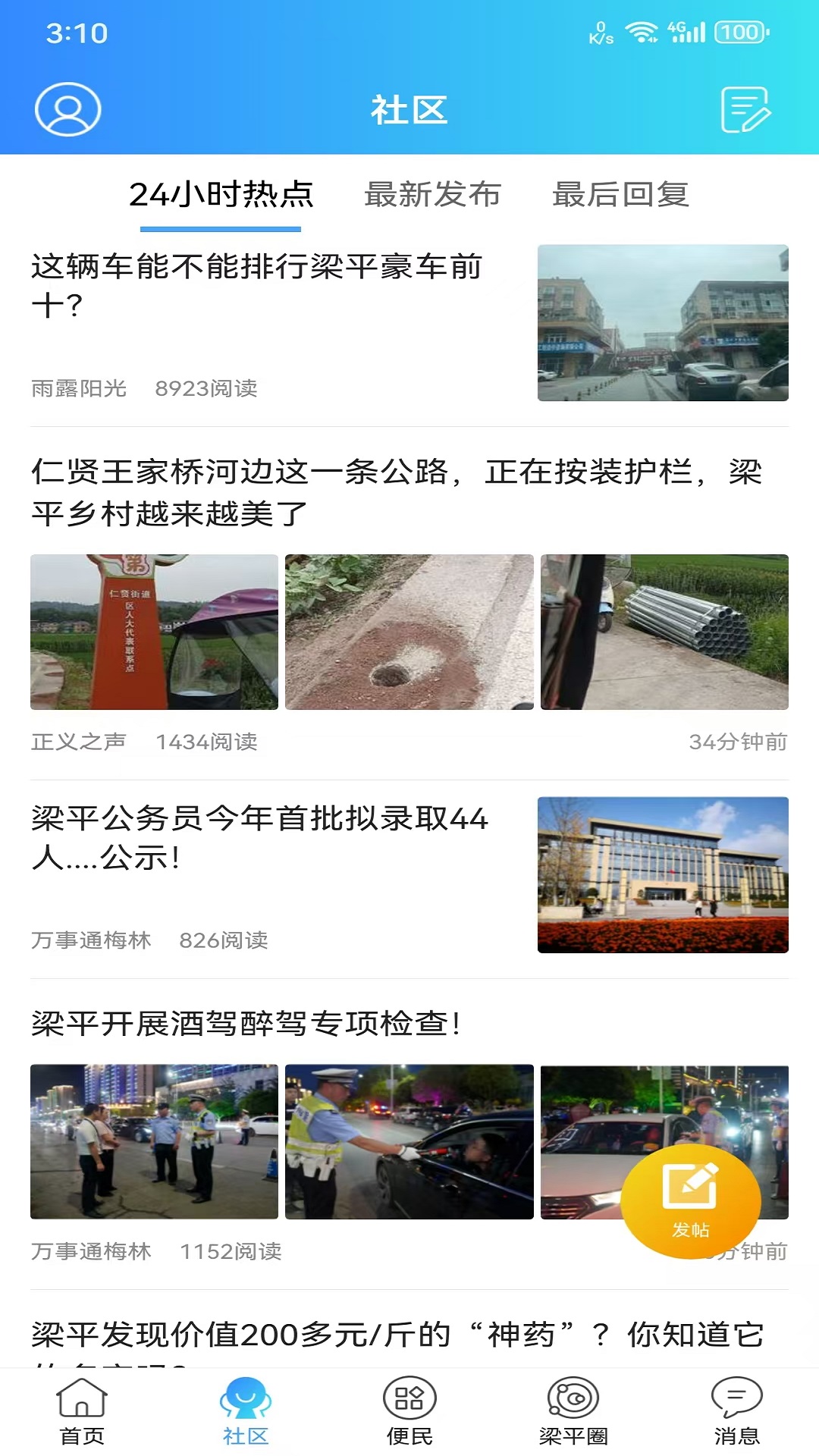 应用截图2预览