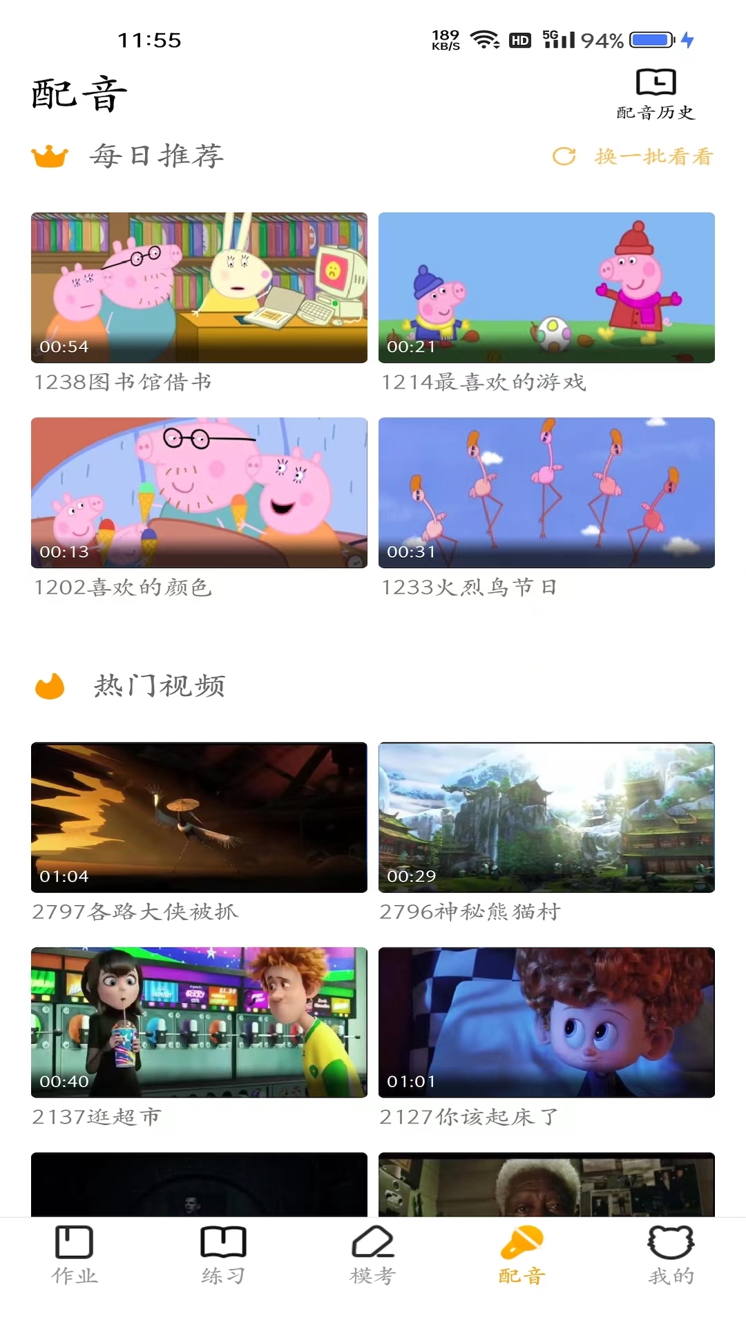 应用截图4预览