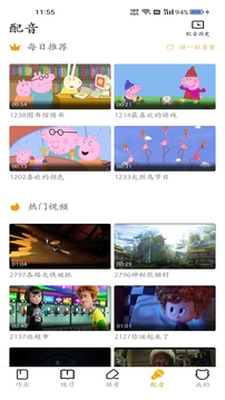 YOUTOO愛聽說截圖