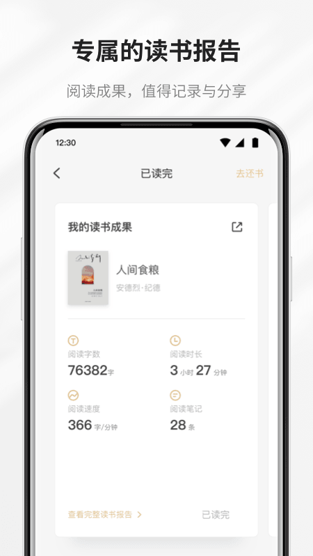 应用截图4预览
