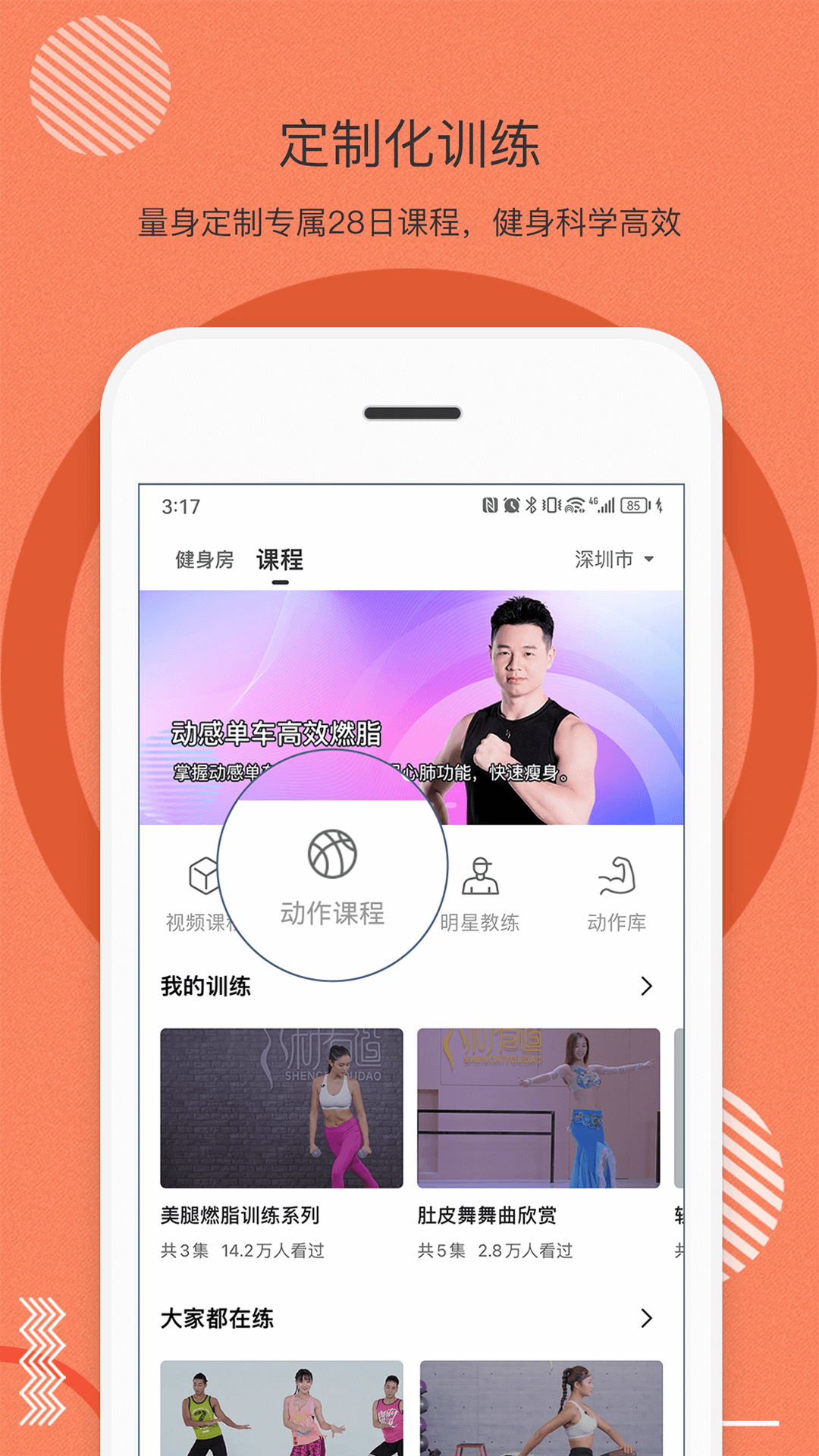 应用截图2预览