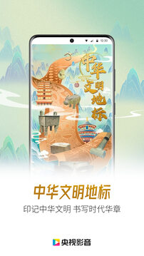 央視影音截圖