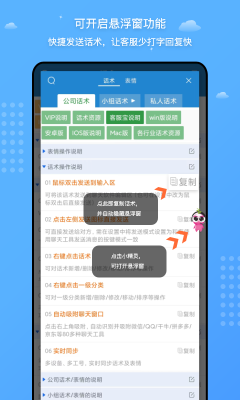 客服寶截圖預(yù)覽