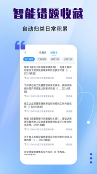 司法考試題庫自考王截圖
