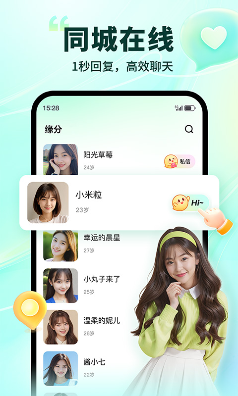 应用截图1预览