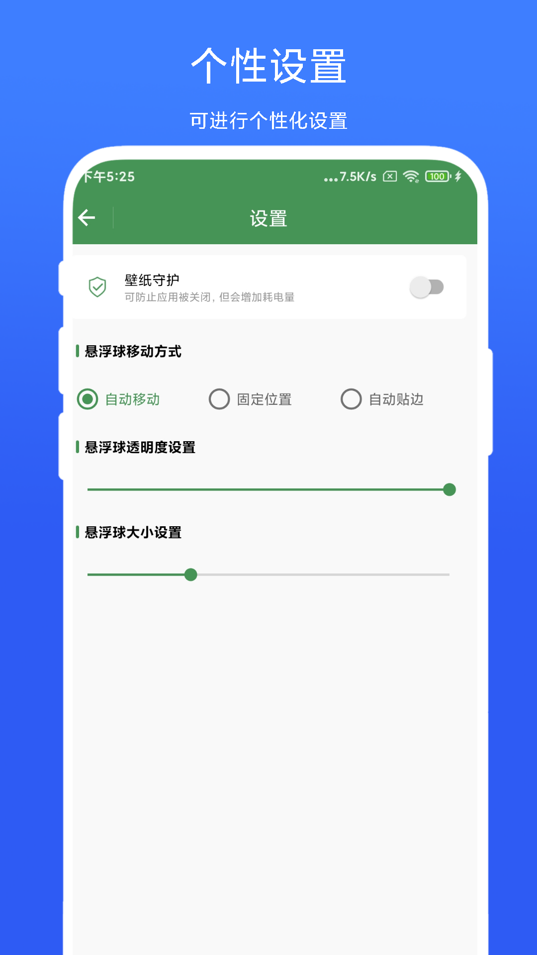 应用截图4预览