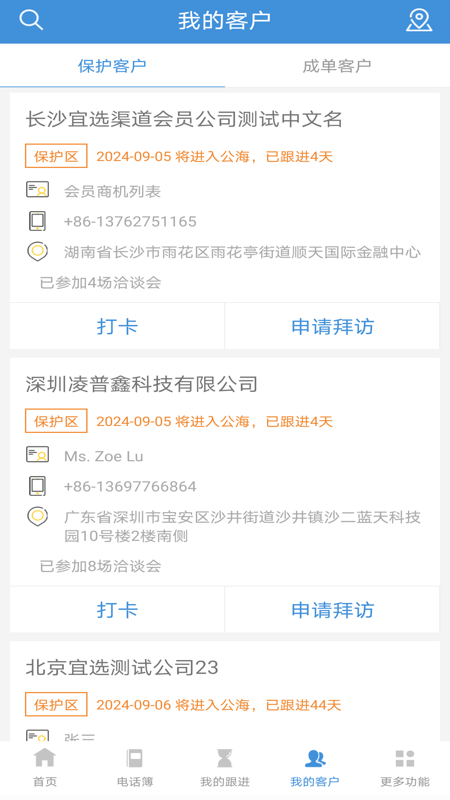 应用截图4预览