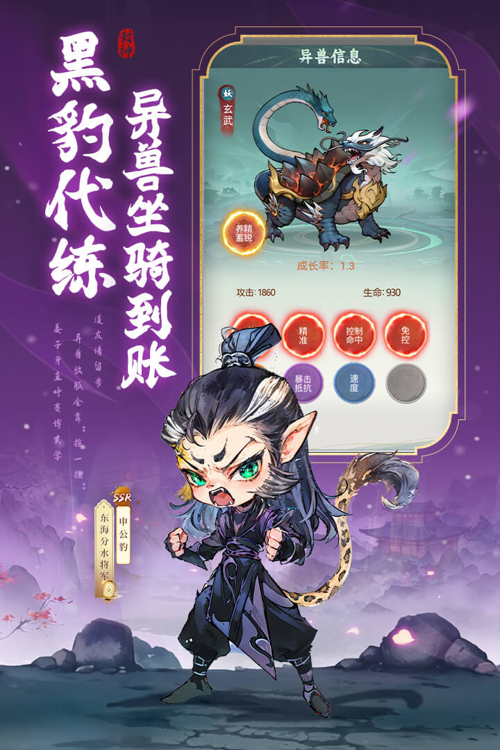 封神讓我來截圖預(yù)覽