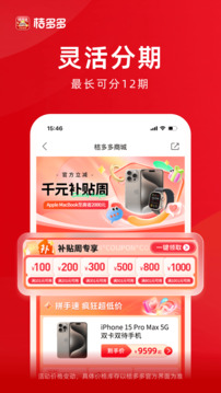 桔多多截圖