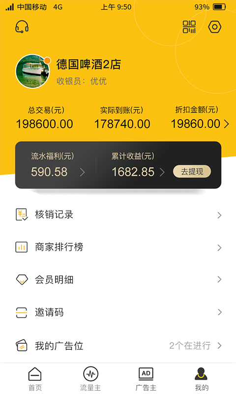应用截图4预览
