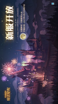 哈利波特魔法覺醒截圖