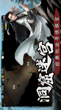 武林俠影截圖