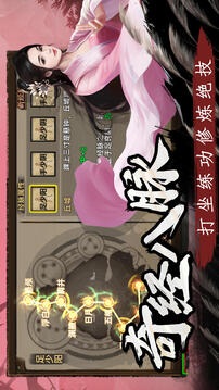 武林俠影截圖