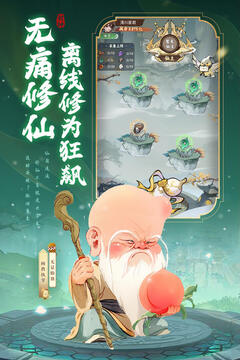 封神讓我來截圖