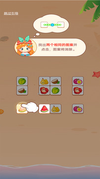 醬子消滅了截圖