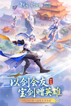 道友請(qǐng)留步截圖
