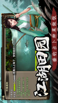 武林俠影截圖
