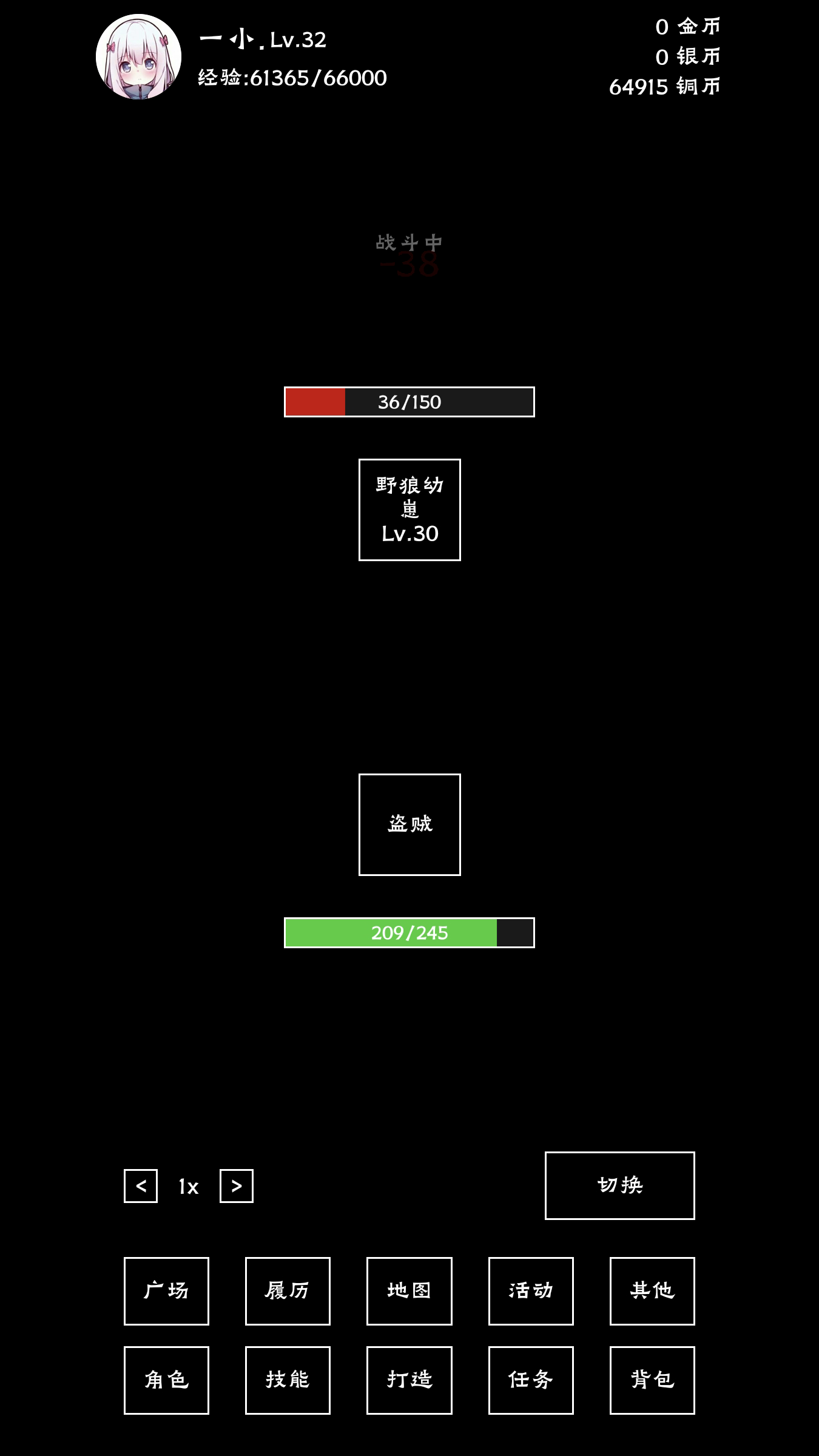 重生之我有刷怪籠截圖預(yù)覽