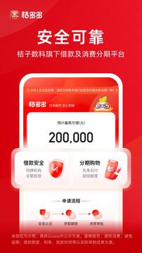 桔多多截圖