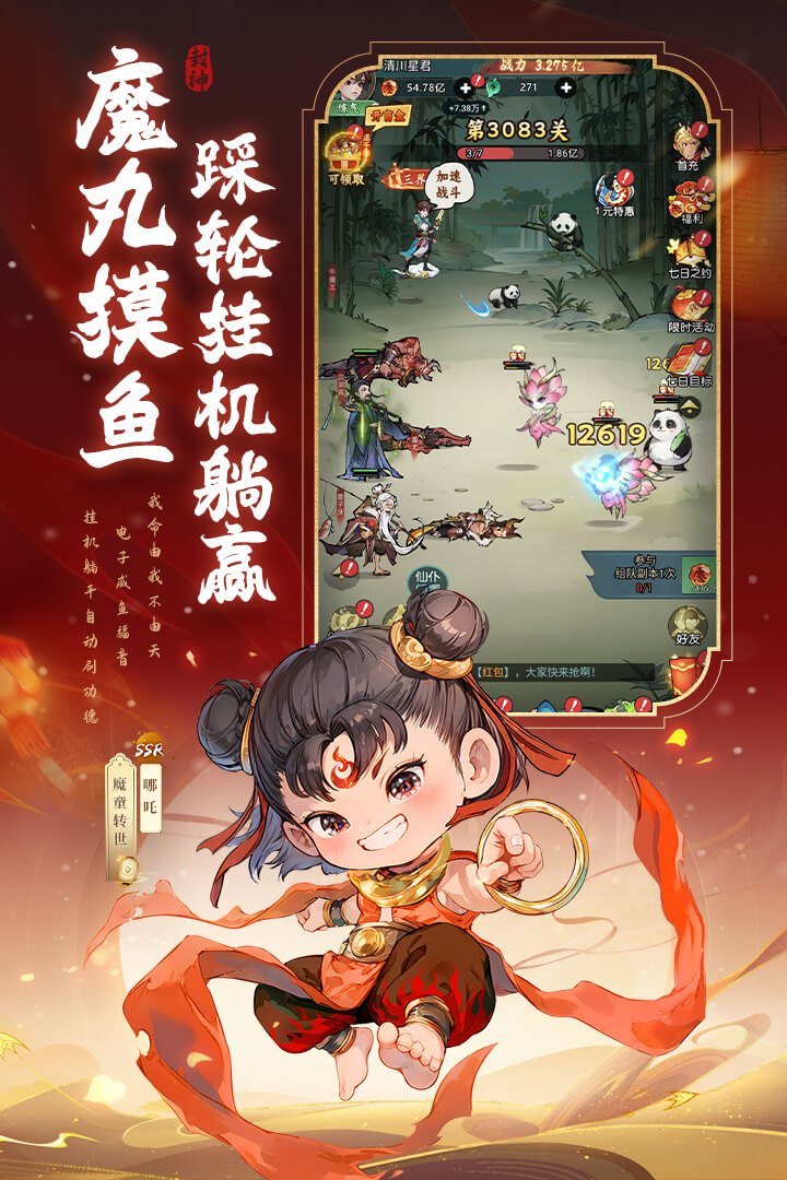 封神讓我來截圖預(yù)覽