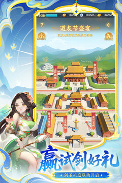 道友請(qǐng)留步截圖