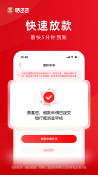 桔多多截圖