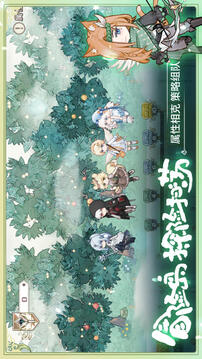 奇幻森林島截圖