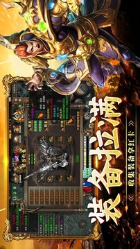 戰(zhàn)神烈歌截圖