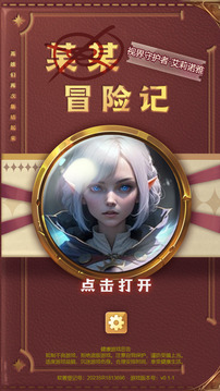 某某冒險記截圖