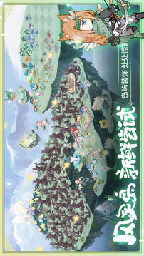 奇幻森林島截圖