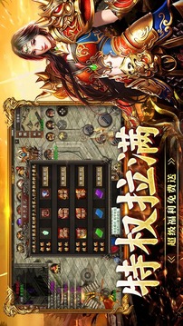 戰(zhàn)神烈歌截圖
